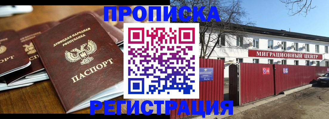 временная регистрация недорого в Чернушке