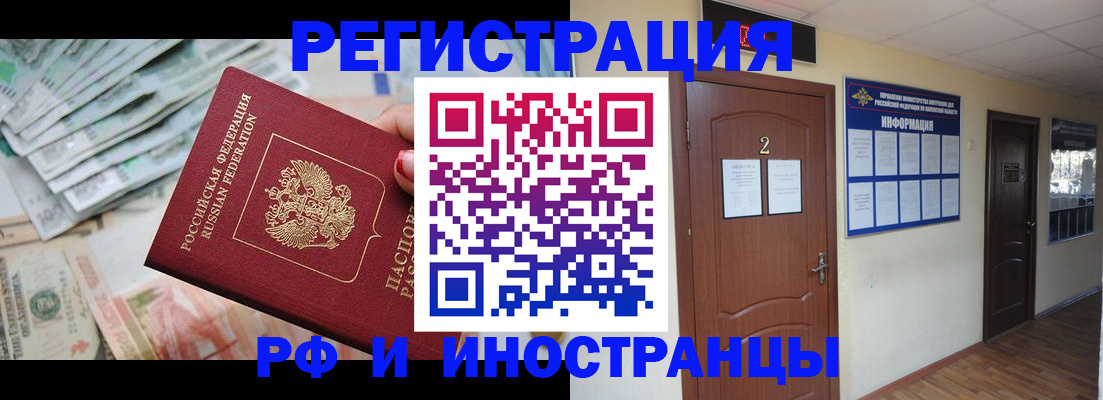 временная регистрация собственник в Чернушке