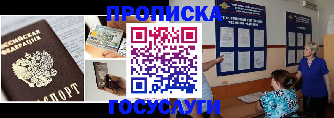 временная регистрация законно в Чернушке