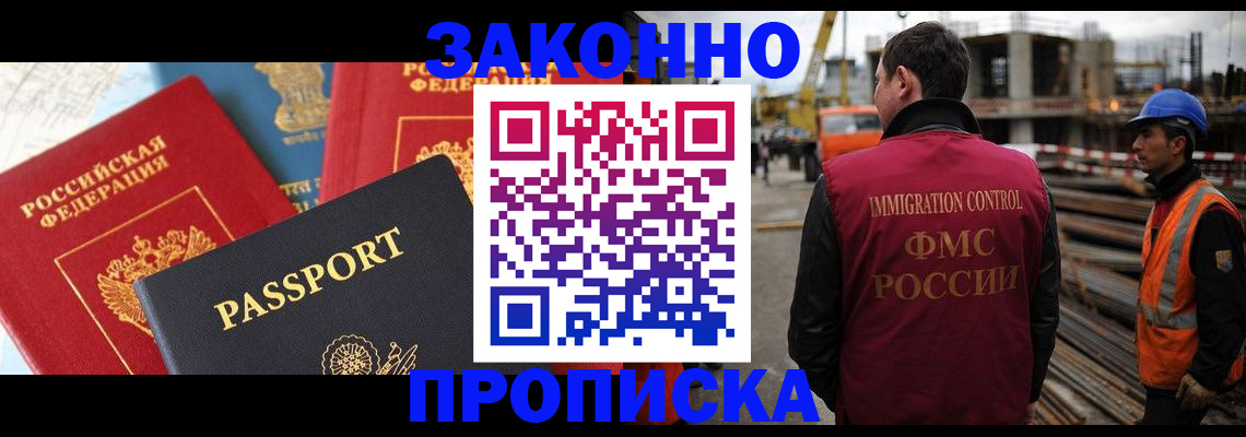 временная регистрация поиск в Чернушке