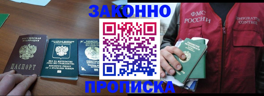 временная регистрация гарантия в Чернушке