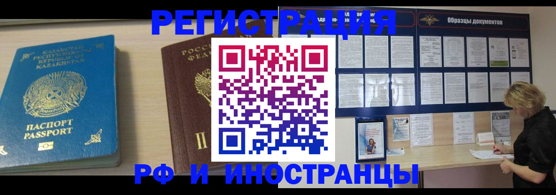 временная регистрация в Чернушке