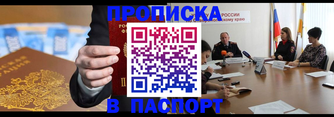 временная регистрация поиск в Чернушке