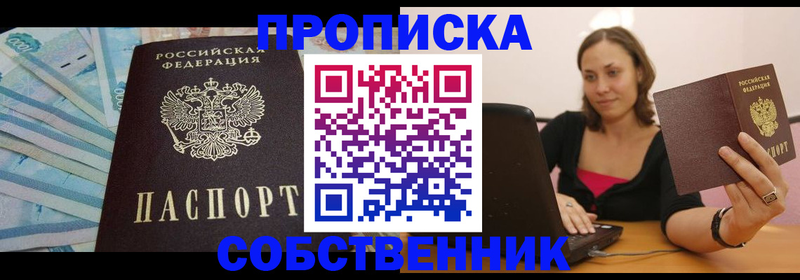 временная регистрация гарантия в Чернушке