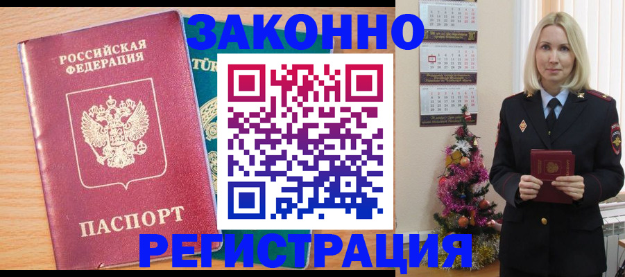 прописка в квартире в Чернушке