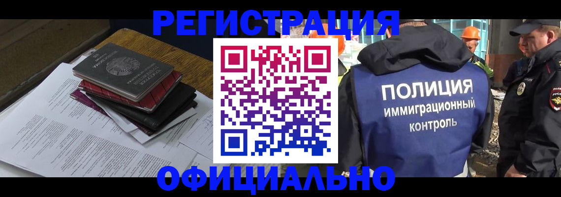 прописка регистрация в Чернушке