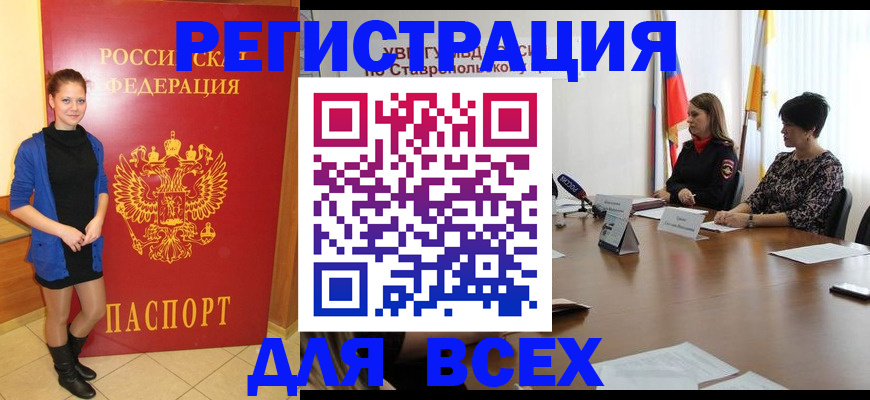 временная регистрация недорого в Чернушке