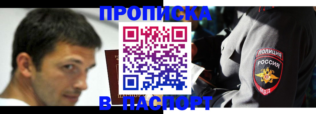 временная регистрация в квартире в Чернушке