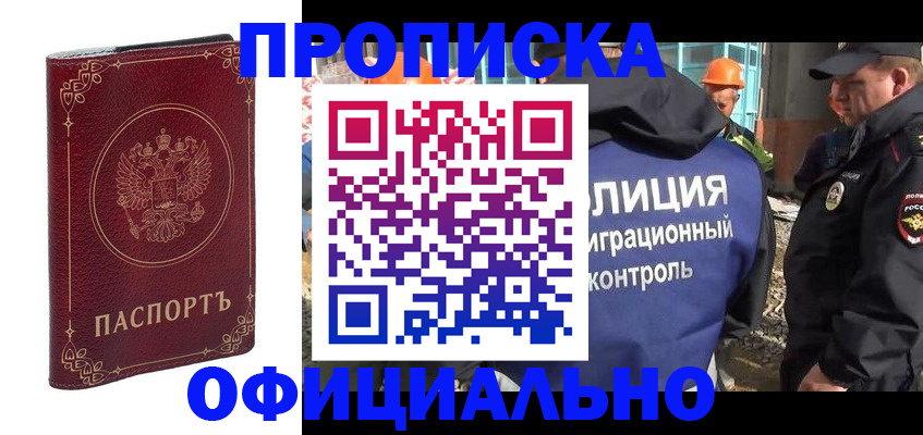 временная регистрация поиск в Чернушке